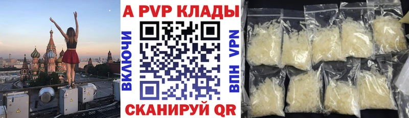 Альфа ПВП кристаллы  Купить  Миньяр 