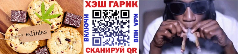 Купить где  Миньяр  Еда ТГК марихуана 