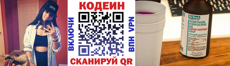 Кодеин Purple Drank  Купить где  Миньяр 