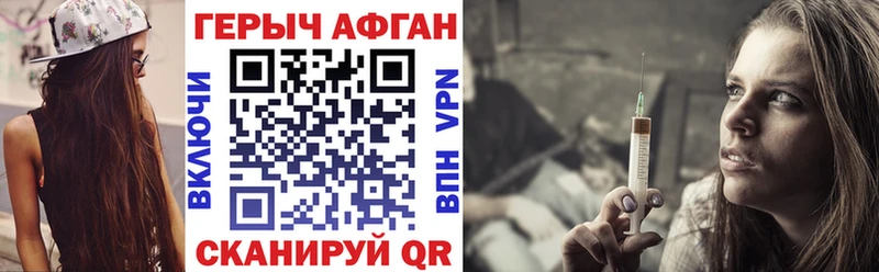 Героин белый  Купить закладки  Миньяр 